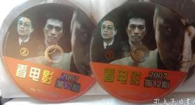 2DVD   2007看电影 第12期