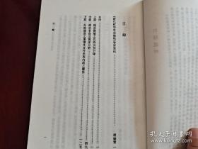 本书系著名历史学家陈寅恪撰写于抗日战争的艰难环境中，是中国中古史研究的传世杰作——唐代政治史述论稿 ———于1941年间在香港完成。此书对有唐一代政治史作了精辟的论述，综观全史，上溯西晋、南北朝与隋世，下讫唐以后之变化 陈寅恪  ——上海古籍出版社1997年版