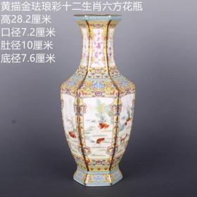 景德镇陶瓷珐琅彩十二生肖六方瓶