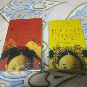 The Last Empress 最后的皇后+Empress  Orchid玉兰皇后（两本合售）