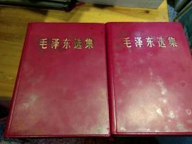 【山东版2本合售 大32开本软精装有函套保护1406页 1966年横排本；1967年济南第一次印刷】毛泽东选集 一卷本 人民出版社出版 山东新华印刷厂印刷【书籍品相好自然旧内页干净无笔迹；仅一本首页有小印章，图片为实拍，品相以图片为准】