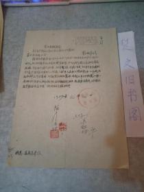 【1957】蓝田县粮食局  关于特殊用粮油补助照顾办法的通知