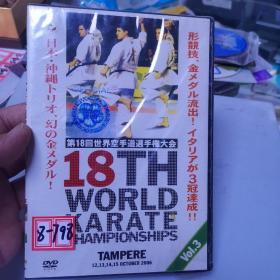 光盘：第18回世界空手道选手权大会（DVD）3