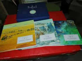 欧赫贝26国幻游记：A－I从亚马逊女战士国到季左靛蓝双岛、J－Q从翠玉国到济诺塔岛、R－Z从红河流域到特国（全三册）精装本