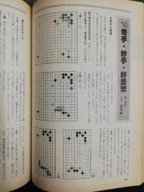 日文原版正版围棋书  日本围棋年鉴1972、73、74、75、76、77、78、79、80、81、82、83、84、85、86、87、88、89、90、93、94、95、96、97、98、99、2000、01、02、03、04、05、06、07、08、09、10、11、12、13、14、15、16、17、18、19、21，共47年，厚重，资料性强，40公斤左右