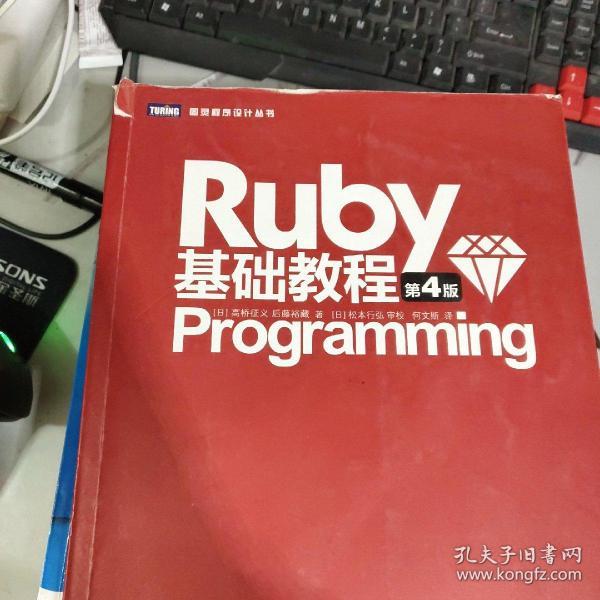 Ruby基础教程