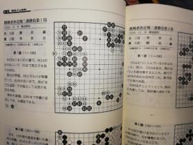 【忘忧围棋书】日文原版 韩国围棋年鉴日语版8年合售， 2001、2002、2003、2004、2005、2006、2007、2008年，大16开本，原版正版，非复制品，日文版的韩国围棋年鉴比韩文版更容易看懂，就出过这8年，也是韩国围棋鼎盛时期的记录，品好！