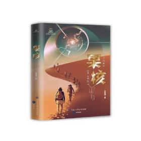 致青春-中国青少年成长书系：果核