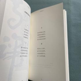 家山杨梅红了：赵乐强诗词选【内页全新】