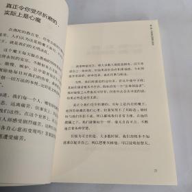 不离：上师人生开示录