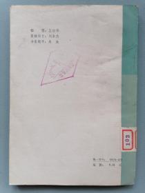 《海河诗笺》（刘国良，插图本，百花文艺）