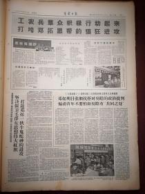 吉林日报1966年5月13日（序幕），长春工农兵、一汽职工向邓拓黑帮猛烈开火，吉林师大周有斥责《北京日报》庇护邓拓蒙混过关，周利人《《燕山夜话》必须批判阅读》李延平于子林《《北京晚报》充当了什么角色？》长春韩文明田维焕程茂友张延京，怀德县董兆和王洪瑞李玉琴张凤兰王守珍等批判邓拓文章，邓拓抗拒对吴晗的政治批判，全国先进人物（罗世发黄祖示徐学惠黄荣昌田凤林时传祥）表示打退邓拓一伙牛鬼蛇神的进攻