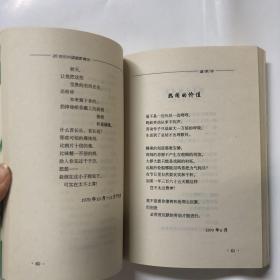 20世纪中国幽默精品：幽默诗
