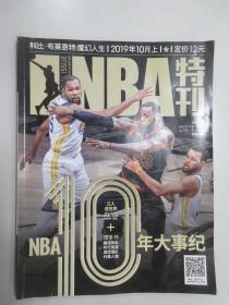 NBA特刊杂志    2019年10月上  NBA十年大事纪