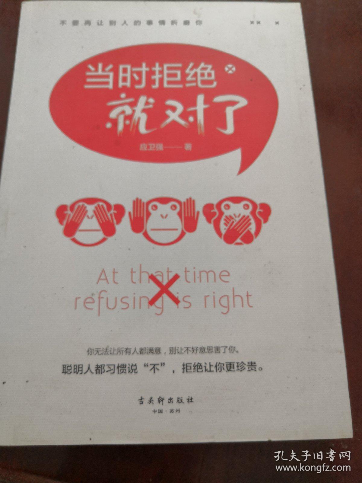 当时拒绝就对了