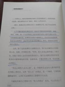 当时拒绝就对了
