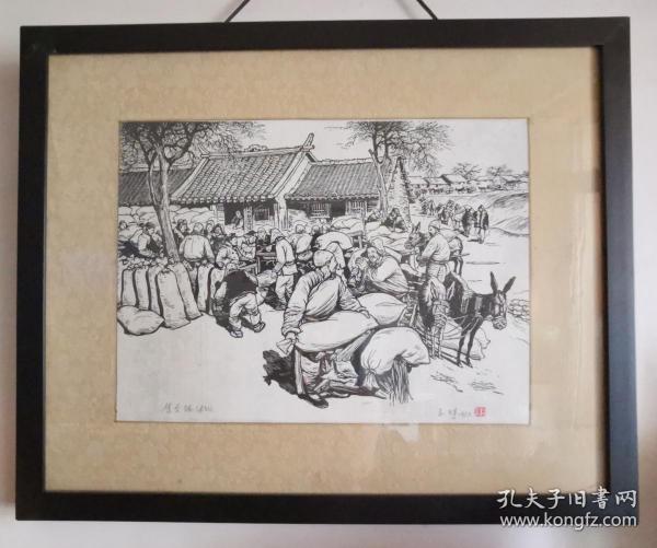 名画家版画家协会主席王琦先生代表作《售余粮》版画原版作品（保真）