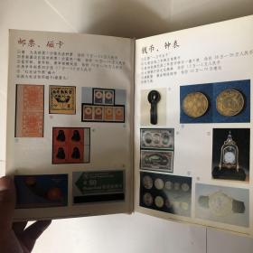 中国实用集藏大全
