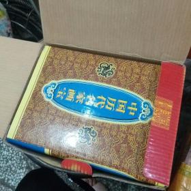 中国历代名家画宝（全3册精装）