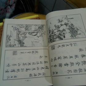 中国历代名家画宝（全3册精装）