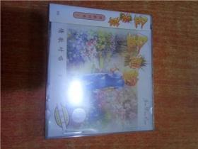 VCD 光盘 金稻草 情歌对唱 7