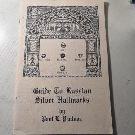 guide to Russian silver hallmarks（俄罗斯银标查询和银器收藏）