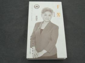 于芳作品专辑 8CD+2DVD