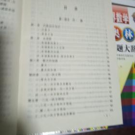 初中数学题典，朱华伟，1606题