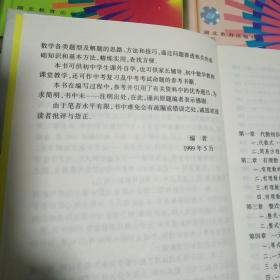 初中数学题典，朱华伟，1606题