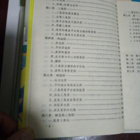 初中数学题典，朱华伟，1606题