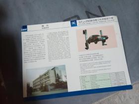 上海永红机器厂广告
