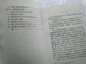 第一次国内革命战争时期的工商行政管理--工商行政管理史料(1987年1版1印；
