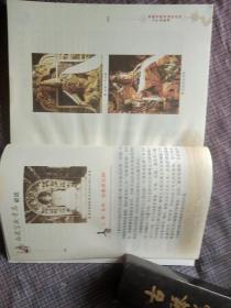 中华文明史话：古塔史话、故宫史话、服饰史话、绘画史话、书法史话、饮茶史话、西藏宫殿寺庙史话、长江史话、长城史话、民居史话，七大古都史话 （共11册）