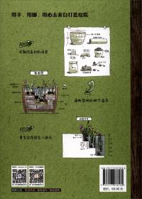 庭院DIY：打造33个实用景观设施