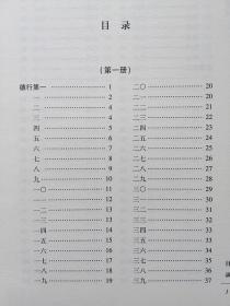 世说新语品读正版全注全译全4册中州古籍出版社