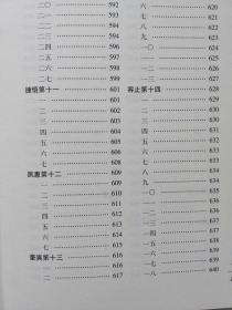 世说新语品读正版全注全译全4册中州古籍出版社