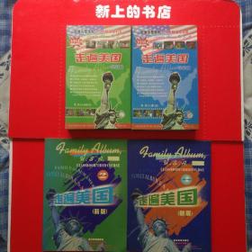 走遍美国学习版 新编完整版配中文讲解辅导VCD，(1~2册)+配套 用书，走遍美国新版(1∽2册)