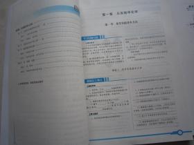 2019秋季正版新品高一优化学案化学必修1/一人教版配试卷及答案