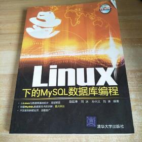 Linux下的MySQL数据库编程