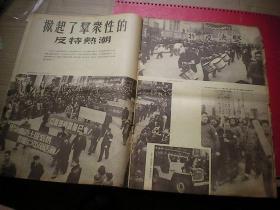 镇反运动大型画刊 【上海公安画报】 1951年 8开