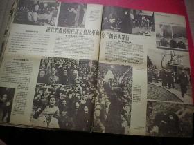 镇反运动大型画刊 【上海公安画报】 1951年 8开