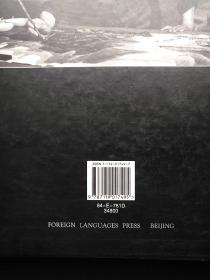 李可染画集【1997年（8开)第一版，英文版+精装布面+外函套】外文出版社