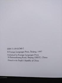 李可染画集【1997年（8开)第一版，英文版+精装布面+外函套】外文出版社