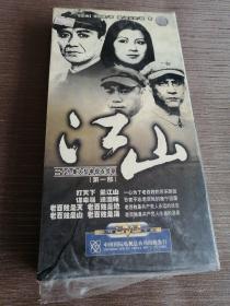 二十九集大型电视连续剧 江山 第一部（全新 未开封 DVD 10片装）