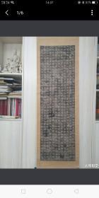 古碑清代拓本，纸本老裱无轴。碑名自查，保老保原拓，尺寸：155 x 45.5 cm。