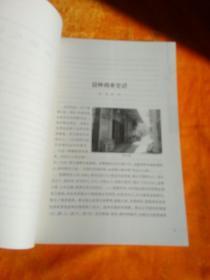 《雄师印记》——新四军三师在益林 【从1940年10月至1945年9月，3师一直驻防在阜，黄克诚、张爱萍、洪学智等3师领导人长期在阜宁（师部曾住益林南窑）指挥整个苏北抗战。】  1948年2月的“益林战役”的是解放军华东野战军苏北兵团（由自山东省南下的华野第2纵队与原在苏中、苏北地区的第11、第12纵队会合组建，司令员韦国清、政治委员陈丕显)发起的对抗国民党军的另一场攻坚战。