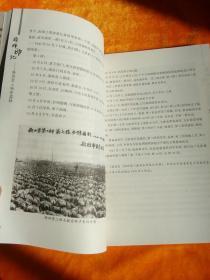 《雄师印记》——新四军三师在益林 【从1940年10月至1945年9月，3师一直驻防在阜，黄克诚、张爱萍、洪学智等3师领导人长期在阜宁（师部曾住益林南窑）指挥整个苏北抗战。】  1948年2月的“益林战役”的是解放军华东野战军苏北兵团（由自山东省南下的华野第2纵队与原在苏中、苏北地区的第11、第12纵队会合组建，司令员韦国清、政治委员陈丕显)发起的对抗国民党军的另一场攻坚战。