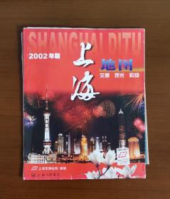 2002年版上海地图 交通观光购物