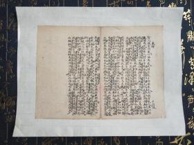 “海光揽胜”古人手稿系列之《乘桴》已托裱