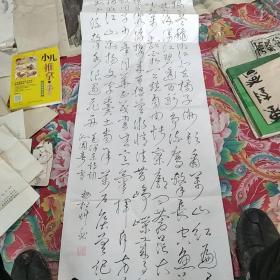 字画:李英杰书法